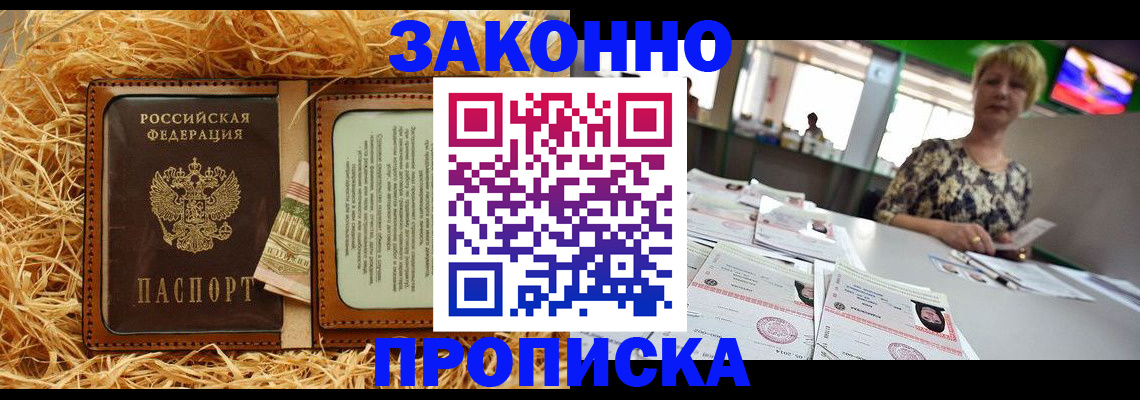 временная регистрация для всех в Нижнем Тагиле