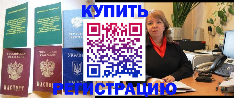 временная регистрация в квартире в Нижнем Тагиле