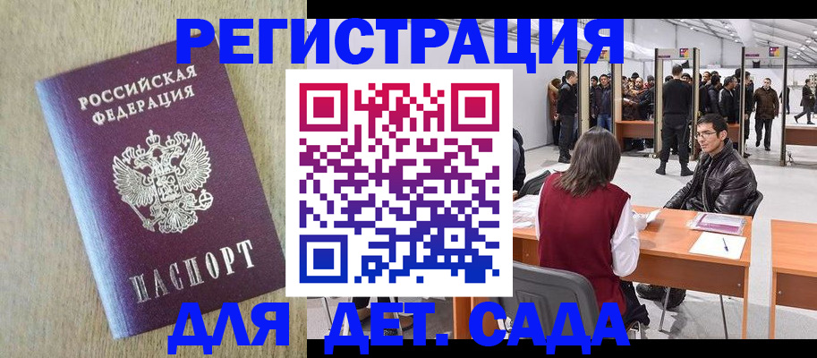 временная регистрация недорого в Нижнем Тагиле