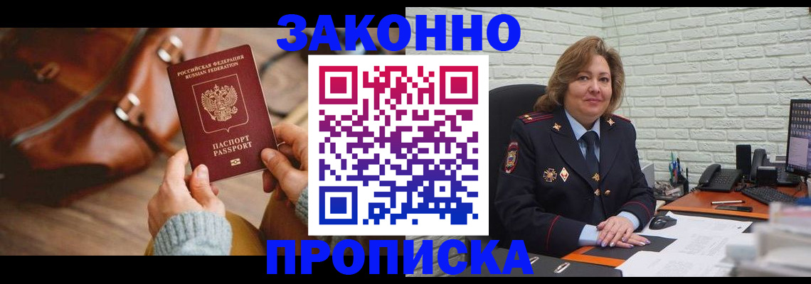 временная регистрация законно в Нижнем Тагиле