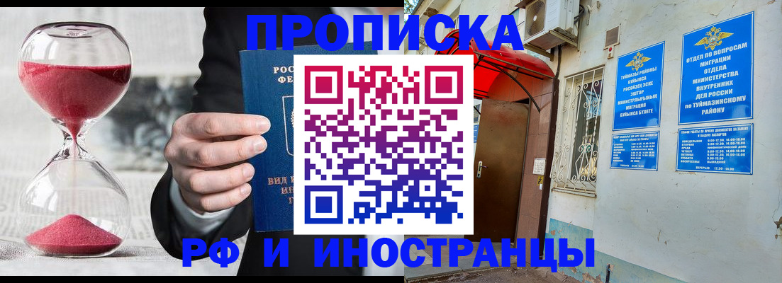 прописка 2025 в Нижнем Тагиле