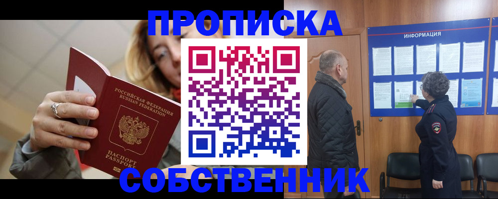 прописка для школы в Нижнем Тагиле