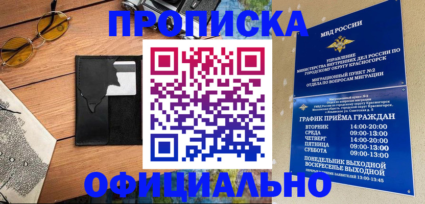 временная регистрация купить в Нижнем Тагиле