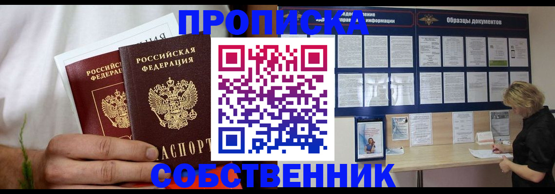 пропишу в квартире в Нижнем Тагиле